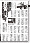 [Weekly Playboy] 2024 No.49 後藤真希 大熊杏優 井口裕香 菊地姬奈