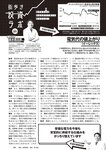 [Weekly Playboy] 2024 No.49 後藤真希 大熊杏優 井口裕香 菊地姬奈