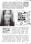 [Weekly Playboy] 2024 No.49 後藤真希 大熊杏優 井口裕香 菊地姬奈