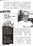 [Weekly Playboy] 2024 No.49 後藤真希 大熊杏優 井口裕香 菊地姬奈