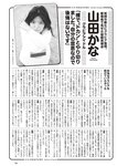 [Weekly Playboy] 2024 No.49 後藤真希 大熊杏優 井口裕香 菊地姬奈