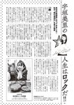 [Weekly Playboy] 2024 No.49 後藤真希 大熊杏優 井口裕香 菊地姬奈