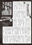 [Weekly Playboy] 2024 No.49 後藤真希 大熊杏優 井口裕香 菊地姬奈