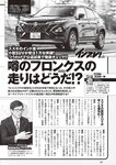 [Weekly Playboy] 2024 No.49 後藤真希 大熊杏優 井口裕香 菊地姬奈