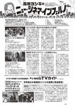 [Weekly Playboy] 2024 No.49 後藤真希 大熊杏優 井口裕香 菊地姬奈