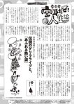 [Weekly Playboy] 2024 No.49 後藤真希 大熊杏優 井口裕香 菊地姬奈