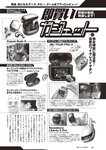 [Weekly Playboy] 2024 No.49 後藤真希 大熊杏優 井口裕香 菊地姬奈