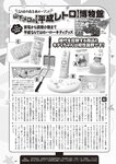 [Weekly Playboy] 2024 No.49 後藤真希 大熊杏優 井口裕香 菊地姬奈