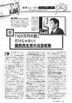 [Weekly Playboy] 2024 No.49 後藤真希 大熊杏優 井口裕香 菊地姬奈
