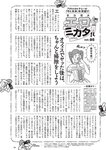 [Weekly Playboy] 2024 No.49 後藤真希 大熊杏優 井口裕香 菊地姬奈