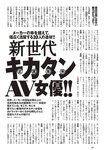 [Weekly Playboy] 2024 No.49 後藤真希 大熊杏優 井口裕香 菊地姬奈