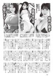 [Weekly Playboy] 2024 No.49 後藤真希 大熊杏優 井口裕香 菊地姬奈