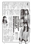 [Weekly Playboy] 2024 No.49 後藤真希 大熊杏優 井口裕香 菊地姬奈