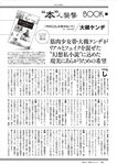 [Weekly Playboy] 2024 No.49 後藤真希 大熊杏優 井口裕香 菊地姬奈