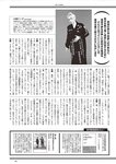 [Weekly Playboy] 2024 No.49 後藤真希 大熊杏優 井口裕香 菊地姬奈