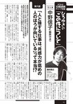 [Weekly Playboy] 2024 No.49 後藤真希 大熊杏優 井口裕香 菊地姬奈