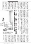 [Weekly Playboy] 2024 No.49 後藤真希 大熊杏優 井口裕香 菊地姬奈