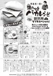 [Weekly Playboy] 2024 No.49 後藤真希 大熊杏優 井口裕香 菊地姬奈
