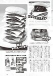 [Weekly Playboy] 2024 No.49 後藤真希 大熊杏優 井口裕香 菊地姬奈