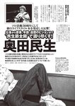 [Weekly Playboy] 2024 No.49 後藤真希 大熊杏優 井口裕香 菊地姬奈
