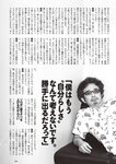 [Weekly Playboy] 2024 No.49 後藤真希 大熊杏優 井口裕香 菊地姬奈