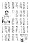 [Weekly Playboy] 2024 No.49 後藤真希 大熊杏優 井口裕香 菊地姬奈
