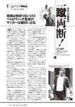 [Weekly Playboy] 2024 No.49 後藤真希 大熊杏優 井口裕香 菊地姬奈