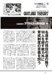 [Weekly Playboy] 2024 No.49 後藤真希 大熊杏優 井口裕香 菊地姬奈