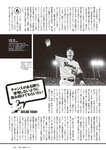 [Weekly Playboy] 2024 No.49 後藤真希 大熊杏優 井口裕香 菊地姬奈