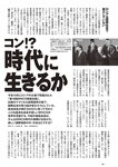 [Weekly Playboy] 2024 No.49 後藤真希 大熊杏優 井口裕香 菊地姬奈