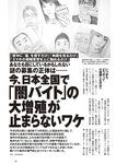 [Weekly Playboy] 2024 No.49 後藤真希 大熊杏優 井口裕香 菊地姬奈