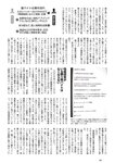 [Weekly Playboy] 2024 No.49 後藤真希 大熊杏優 井口裕香 菊地姬奈