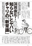 [Weekly Playboy] 2024 No.49 後藤真希 大熊杏優 井口裕香 菊地姬奈