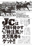 [Weekly Playboy] 2024 No.49 後藤真希 大熊杏優 井口裕香 菊地姬奈