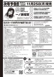 [Weekly Playboy] 2024 No.49 後藤真希 大熊杏優 井口裕香 菊地姬奈