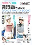 [Weekly Playboy] 2024 No.49 後藤真希 大熊杏優 井口裕香 菊地姬奈