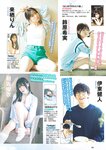 [Weekly Playboy] 2024 No.49 後藤真希 大熊杏優 井口裕香 菊地姬奈
