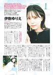 [Weekly Playboy] 2024 No.49 後藤真希 大熊杏優 井口裕香 菊地姬奈