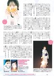 [Weekly Playboy] 2024 No.49 後藤真希 大熊杏優 井口裕香 菊地姬奈