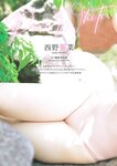 [Weekly Playboy] 2024 No.49 後藤真希 大熊杏優 井口裕香 菊地姬奈