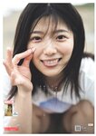 [Weekly Playboy] 2024 No.49 後藤真希 大熊杏優 井口裕香 菊地姬奈