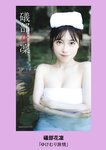 [Weekly Playboy] 2024 No.49 後藤真希 大熊杏優 井口裕香 菊地姬奈