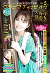 [Shonen Champion] 2024 No.36-37 Enako