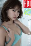 FRIDAYデジタル写真集 永尾まりや「癒やしのカラダ」