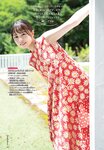 [Shonen Champion] 2024 No.42 Yoko Shogenji 正源司陽子
