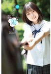 [Shonen Champion] 2024 No.42 Yoko Shogenji 正源司陽子