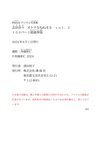 FRIDAYデジタル写真集 志田音々 オトナなねねまる Vol.2  １００ページ超豪華版(2024-05-24)