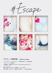 [Photobook] Nozomi Ishihara 石原希望 - #Escape (2021-07-28)