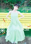 [Big Comic Spirits] 2024 No.51 Kanami Tsujino 辻野かなみ