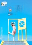 [Big Comic Spirits] 2024 No.51 Kanami Tsujino 辻野かなみ